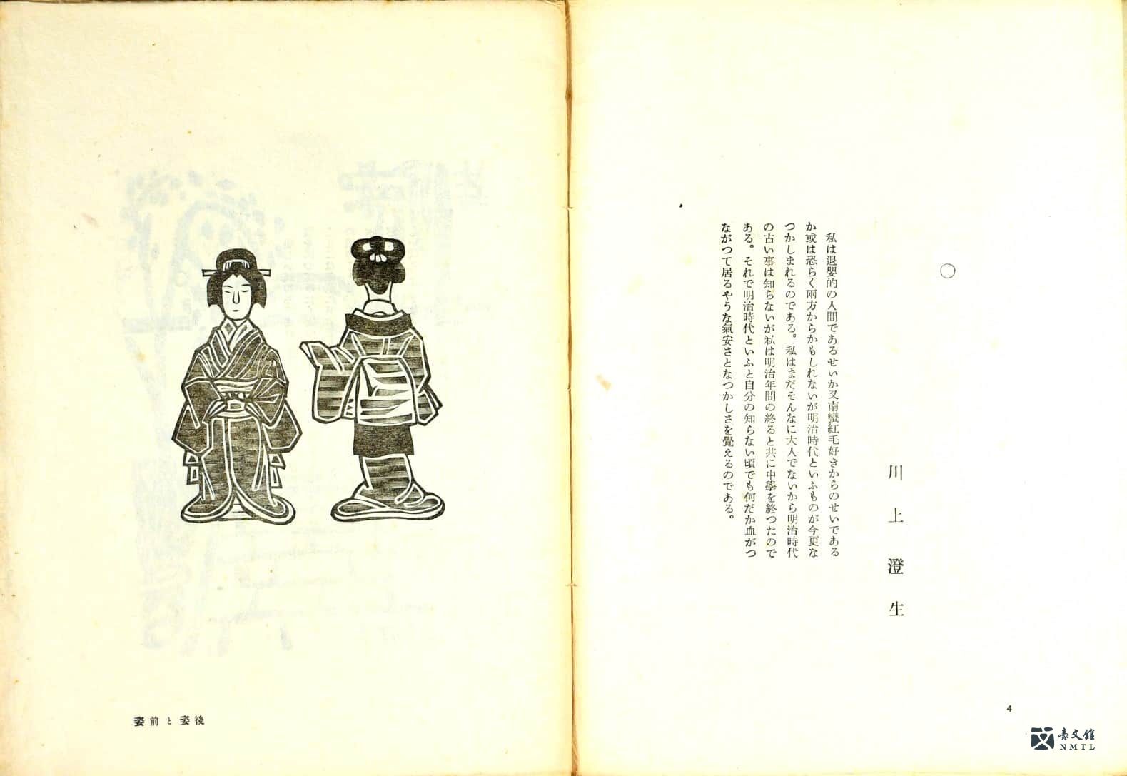 臺灣文學虛擬博物館-刻吧!藝術家